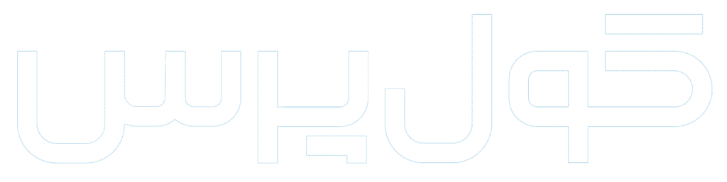 متن فارسی لوگو کول پرس سفید رنگ